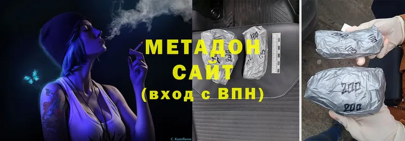 Метадон мёд  Невель 